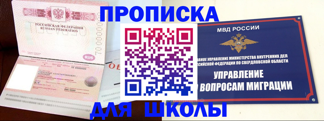 временная регистрация собственник в Владивостоке