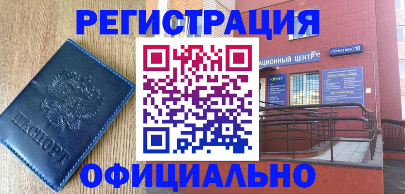 прописка поиск в Владивостоке