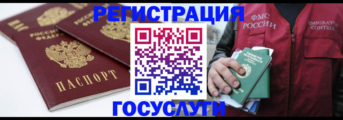 прописка паспорт в Владивостоке