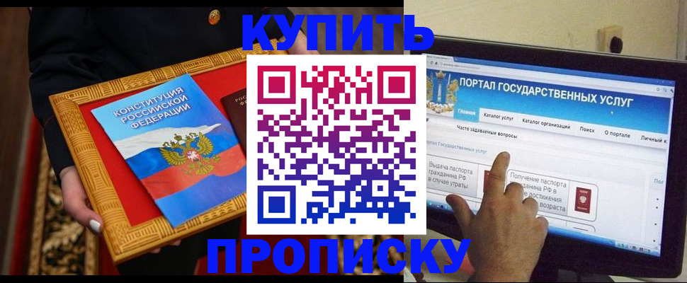 регистрация для дет. сада в Владивостоке